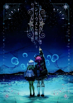 (C107) [Alkaloid (Izumiya Otoha)] Sirius to Kyokou | Sirius and Auroras (Mobile Suit Gundam: The Witch from Mercury) [English]