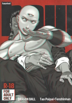 [Haki dame (Chihiro)] haunted (Dragon Ball)