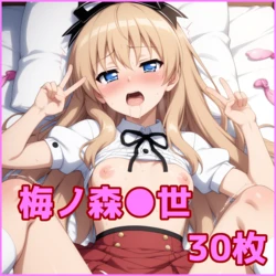 ZACK AI - Umenomori Chise (AI Generated)