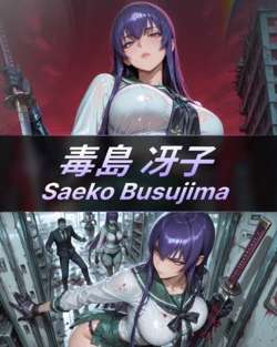 [Villain party] Saeko Busujima — The Supermarket Full of Supplies in the Apocalypse [AI Generated]