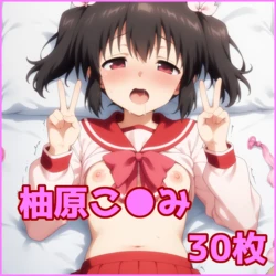 ZACK AI - Yuzuhara Konomi (AI Generated)