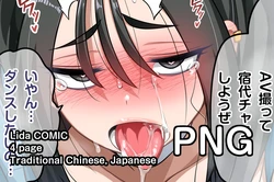 [Darkmaya] Lida (Pokémon) [Chinese, Japanese] [Uncensored]