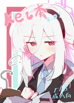 [kerming0509] KEI's Hentai Cartoon (Blue Archive) [Chinese]