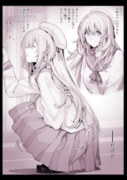 [スタジオ☆ひまわり (日向恭介)] 距離感がちょっとおかしいお姉ちゃんの漫画