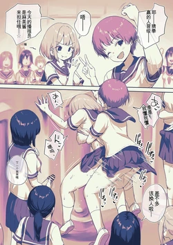 [Ayanakitori] Futanarikko Shika Inai Gakkou Aru Aru[中国翻译][战舰世界海猴个人汉化]