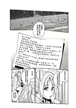 (C107) [virophilia (Orihi Chihiro)] Fukoku - Conspiracy vol. 4 (Love Live! Hasunosora Jogakuin School Idol Club)[Chinese]