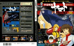 Space Battleship Yamato Official Fact File No. 1 2010-2-16&23