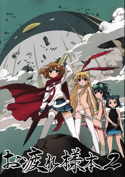 (C86) [Sagimori Lanes (Various)] Otsukare sama hon 2 (Saki)