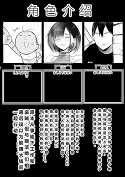 【机翻中文-自用】女骑士丽洁正在被NTR-4