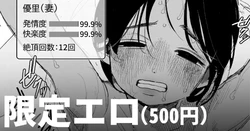 [Idaten Funisuke] Hatsujou Mahou ni Taetara Gosenman-en | 발정 마법을 견디면 5천만 엔 [Korean]