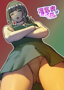 [bekobeko]  바람둥이에게는 수컷 구멍으로 벌주기