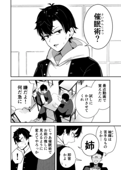 [Takeya] Ane ga VTuber ni Shika Mienai