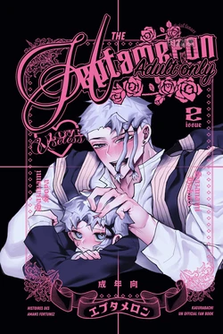 [Nikubou (Nikutai Gengo Bouryoku)] The Heptameron issue 2 (Kagurabachi) [Digital]