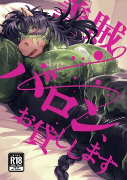 [べすちあ丼] 義賊バロン、お貸しします [Japanese][digital]