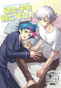 (C107) [BrensainZ (Nagiku)] Netakowookosu na! (Yu-Gi-Oh! VRANS)