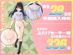 [Whisp] Ecchi de Ichizu na Doinaka Nii-sama to, Koshikiyukashii Byoujaku Imouto ASMR 3 Privilege