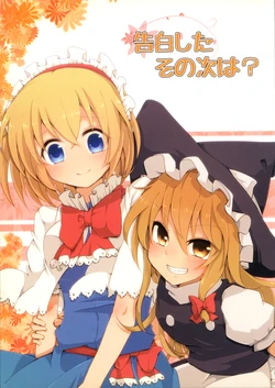 (Reitaisai 10) [Yahai (Aoi)] Kokuhakushita sonotsugiwa? (Touhou Project)