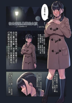 [U Donko] Exhibitionism in the park at night - Night One [Chinese][yitong个人机翻]