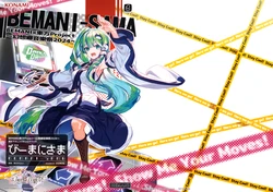 (BEMANI×Touhou Project～Gensoukyou Ongakusai)[Yakumi Sarai (Zounose)] Gensoukyou Ongakusai  (Touhou Project)