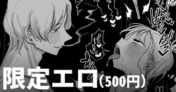 [Idaten Funisuke] Fella Shisugite Nodo Itameta no o Tabako no Sei ni Suru Onna | 펠라를 너무 많이 해서 목이 아픈 걸 담배 탓으로 돌리는 여자 [Korean]