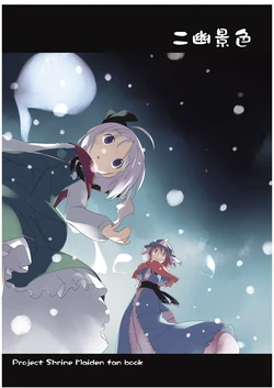 (C77)[Pachypodium (Asoka)] Niyuu Yuushiki(Touhou Project)