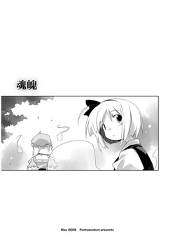 (Reitaisai 5)[Pachypodium (Asoka)] Konpaku(Touhou Project)