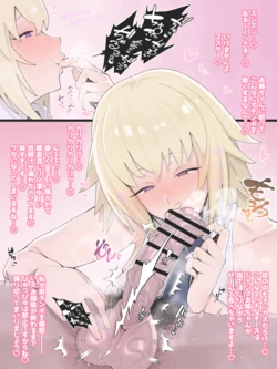 [芋] ジャンヌお姉ちゃんに臭チ〇ポチェックされるやつ (Fate/Grand Order)