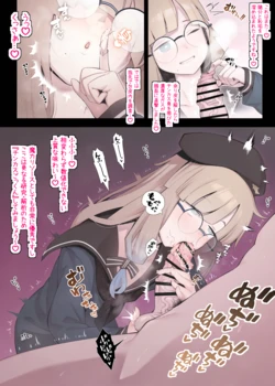 [芋] ネモ・プロフェッサーによるマスターの包茎チ○ポの分析とチンカスの調査記録