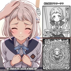 [トキビト] 本能開放するリーリヤ (学園アイドルマスター)