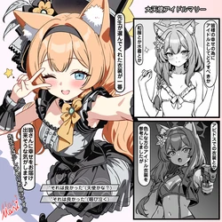 [トキビト] 大天使アイドルマリー (ブルーアーカイブ)