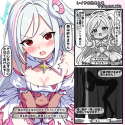[Tokibito] Reisa no Ada o Torenakatta Magical suzumi (Blue Archive)
