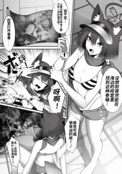 [Hyoui Lover (Tokumeikibou)] Mizugi Izuna ga Fuuin Sarete Ita Akuryou ni Nottorareru Hanashi (Blue Archive) [Chinese]