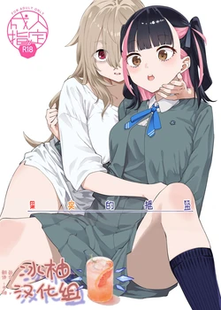 [Surface Tension (Orikuchi Hirata)] Kajitsu no Yurikago | 果实的摇篮 [Chinese] [冰柚汉化组] [Digital]