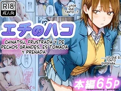 [Netorare Sanshirou] Echi no Hako ~Yokkyuu Fuma no Chinatsu ga Kyonyuu o Yurashite Nakadashi Netorare~ (Ao no Hako) [Spanish] [MTL] [AI Generated]