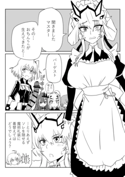 [京唄麻呂] ふたなりマスターとバーゲスト (Fate/Grand Order)