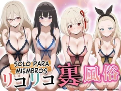 [Double Click] LycoReco Ura Fuuzoku (Lycoris Recoil) [Spanish] [MTL] [AI Generated]