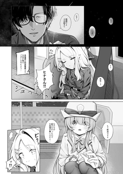 [Toushitu Katamaru] Hina-chan Seitansai 2026 (Blue Archive)