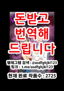 [sashimi no ue no himawari] kusuguri kaii | 간지럼 괴이 [Korean]