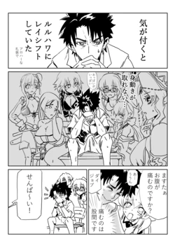 [京唄麻呂] ルルハワでＢＢちゃんと (Fate/Grand Order)