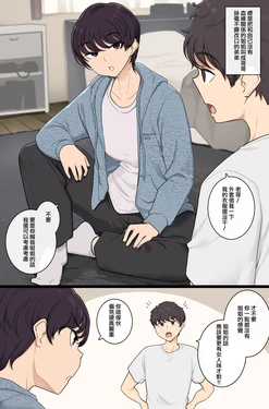 [Wakamatsu] O gishi-chan no koto「ni chan」tte yonde yuzuranai gitei [Chinese] [ANDX個人漢化]