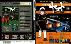 Space Battleship Yamato Official Fact File No. 3 2010-3-9
