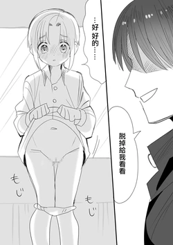[Ichimaru] Cuntboy-ka Shita Kami no Mijikai Ero Manga [Chinese]