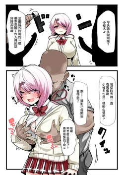 [YoRoZ] skeb (椎名唯華)