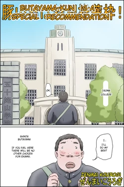 [Zenmai Kourogi] Butayama is a special recommendation (eng) Butayama kimiha tokubetsu suisen waku