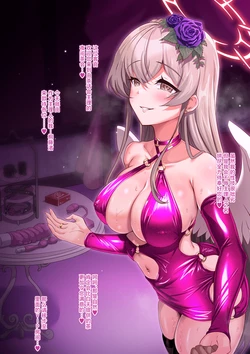 [Yumejidake] Yoru no "Tea Party"丨夜间“茶会” (Blue Archive) [Chinese] [角都九阳个人汉化]