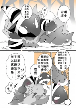 【Rｰ18】ハロウィーンの誘い方🦈🍬|万圣节的邀请方式(azuma minatu)(浮游个人汉化)