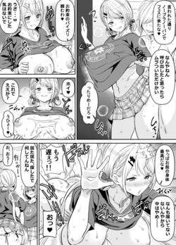 [Osuwaani] Request Itadaita Mono desu (Various)