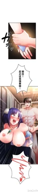 在貞操顛倒的世界裡攻略女性反轉人生23話