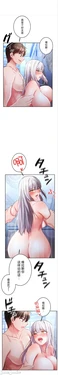 在貞操顛倒的世界裡攻略女性反轉人生26話