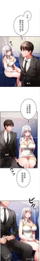 在貞操顛倒的世界裡攻略女性反轉人生27話